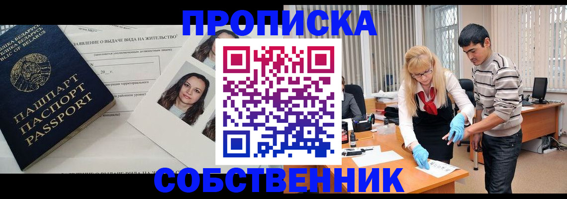 временная регистрация гарантия в Карасуке